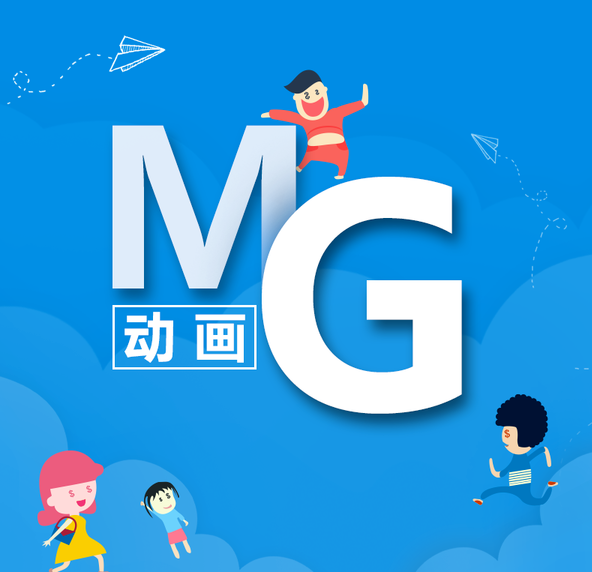 問：洛陽mg動畫制作宣傳片如何保證更好的效果？